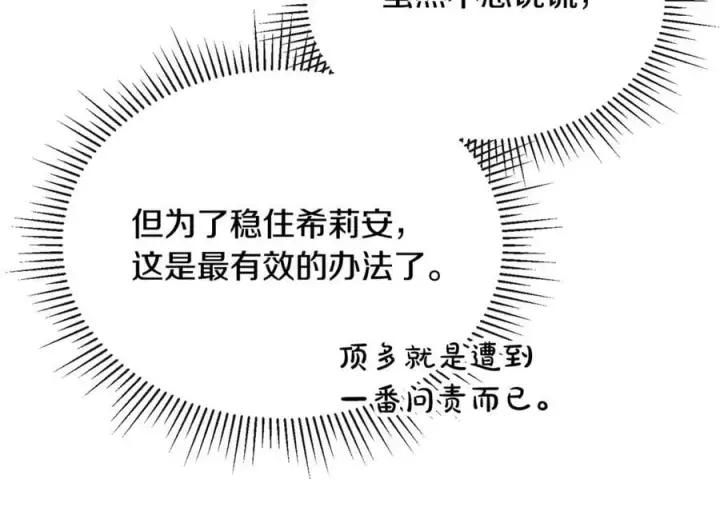 《真的女儿回来了》第140话 战后重建图146