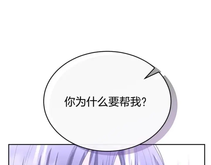 《真的女儿回来了》第140话 战后重建图150