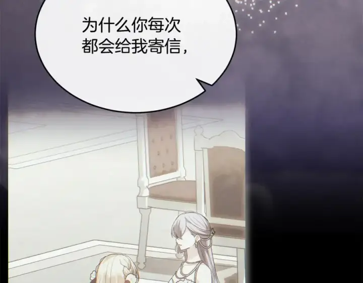 《真的女儿回来了》第140话 战后重建图154