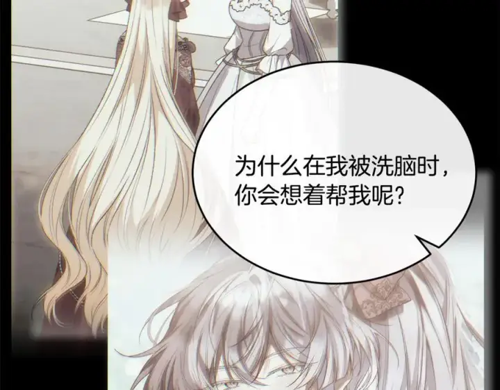 《真的女儿回来了》第140话 战后重建图155