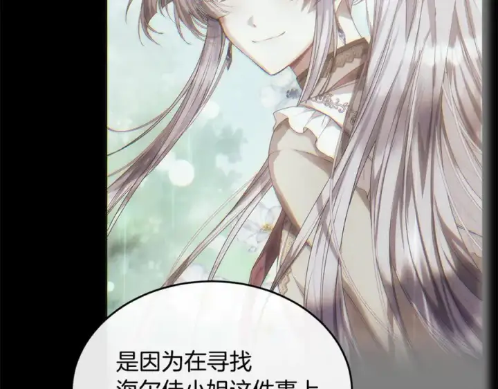 《真的女儿回来了》第140话 战后重建图156
