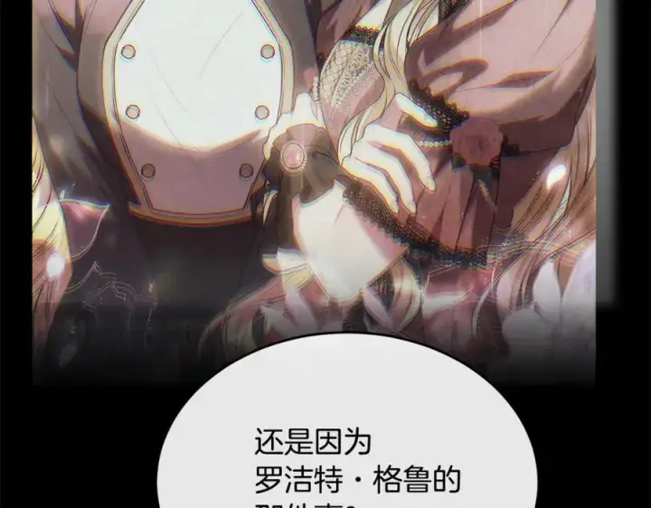 《真的女儿回来了》第140话 战后重建图158