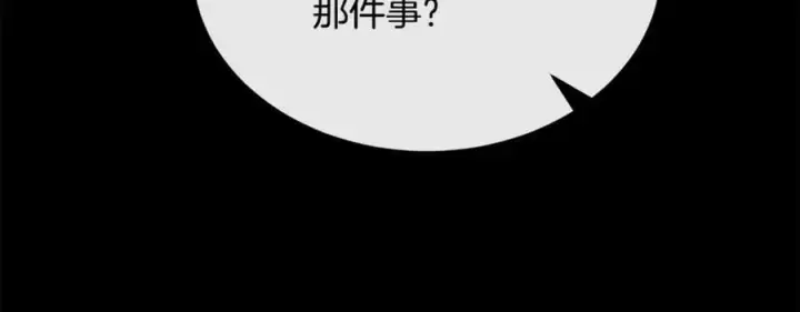 《真的女儿回来了》第140话 战后重建图159