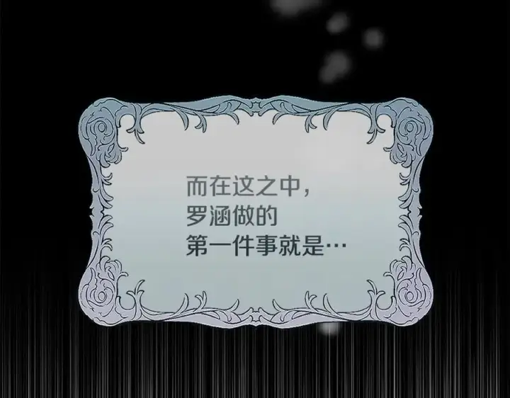 《真的女儿回来了》第140话 战后重建图16