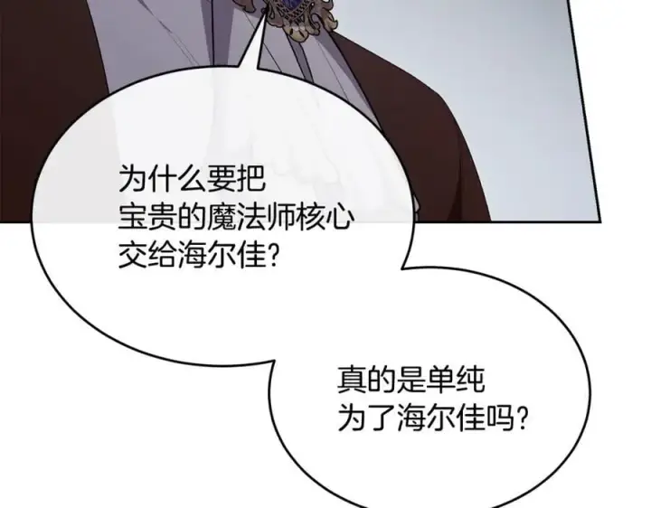 《真的女儿回来了》第140话 战后重建图167