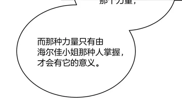 《真的女儿回来了》第140话 战后重建图170
