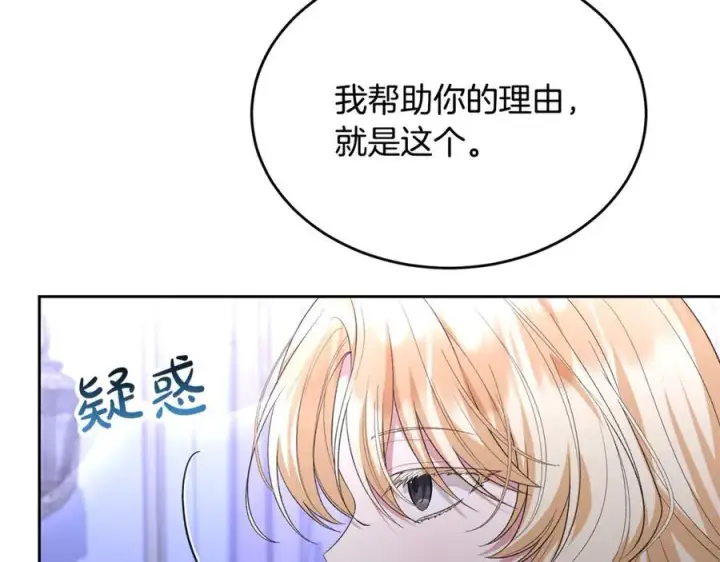 《真的女儿回来了》第140话 战后重建图174
