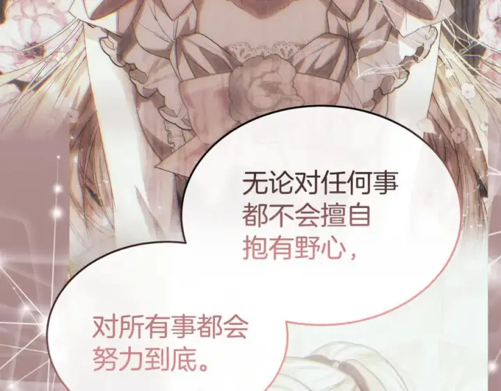 《真的女儿回来了》第140话 战后重建图179