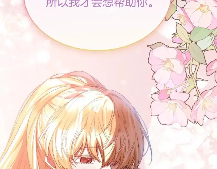 《真的女儿回来了》第140话 战后重建图182