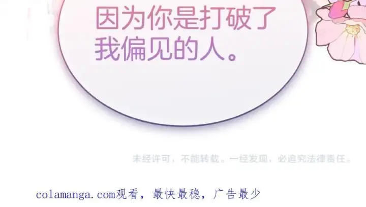 《真的女儿回来了》第140话 战后重建图187