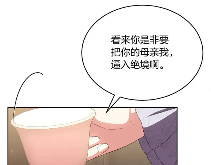 《真的女儿回来了》第140话 战后重建图20