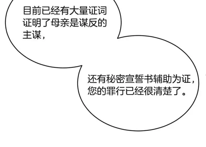 《真的女儿回来了》第140话 战后重建图26