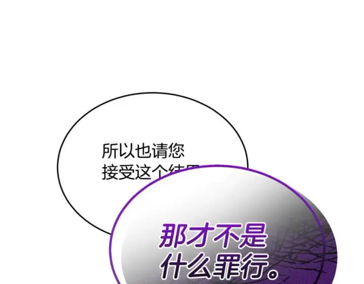 《真的女儿回来了》第140话 战后重建图27