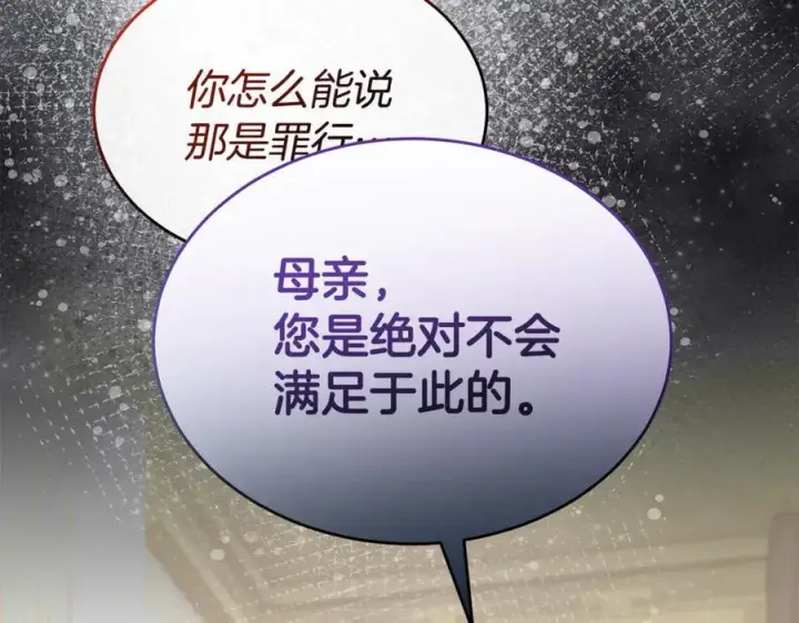 《真的女儿回来了》第140话 战后重建图39