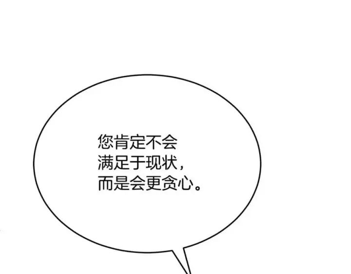 《真的女儿回来了》第140话 战后重建图42