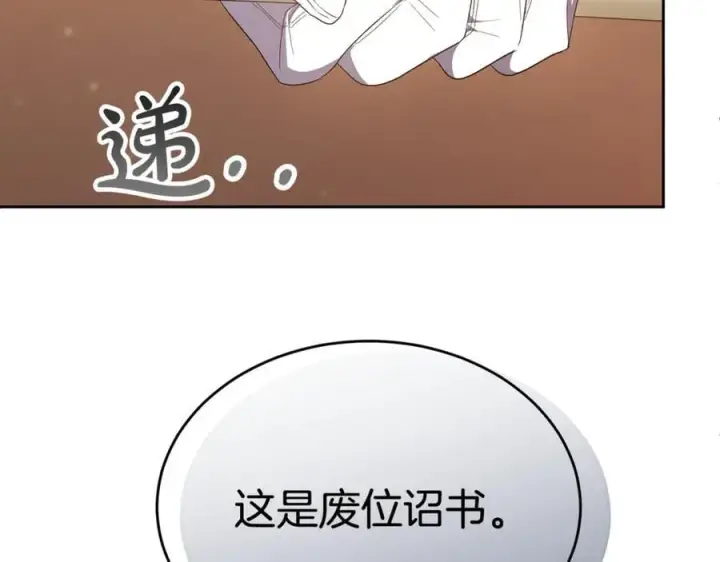 《真的女儿回来了》第140话 战后重建图46
