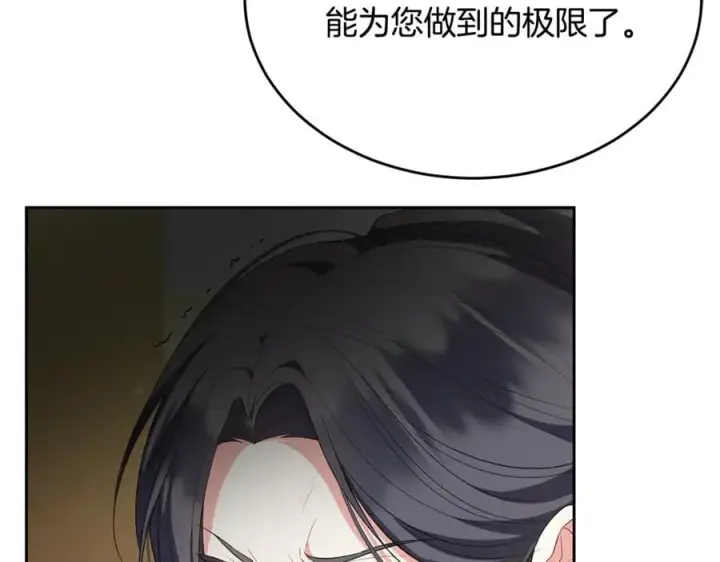 《真的女儿回来了》第140话 战后重建图51