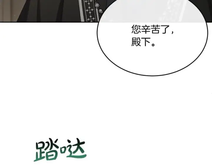 《真的女儿回来了》第140话 战后重建图64