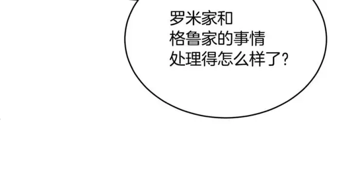 《真的女儿回来了》第140话 战后重建图67