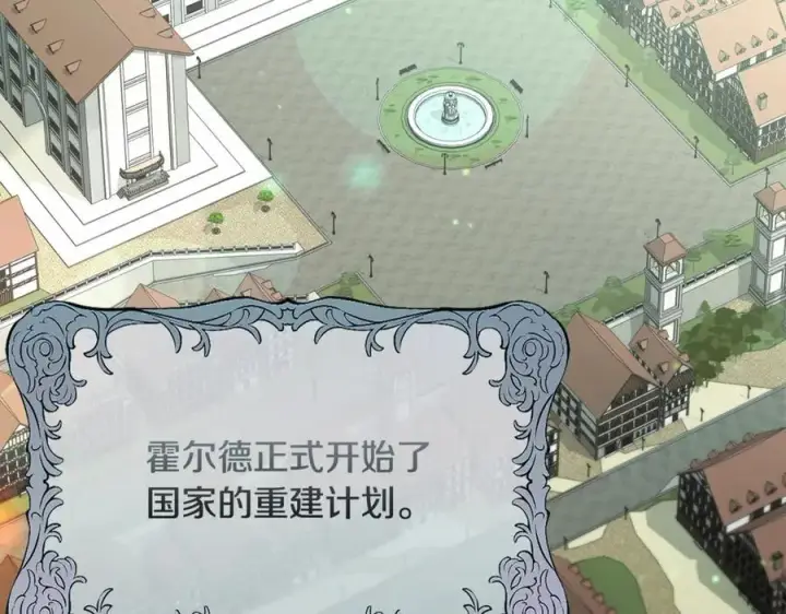 《真的女儿回来了》第140话 战后重建图7