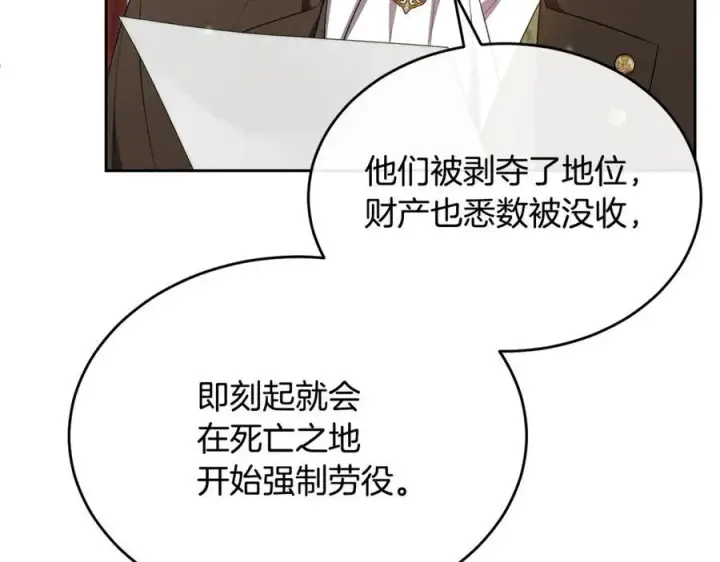 《真的女儿回来了》第140话 战后重建图70