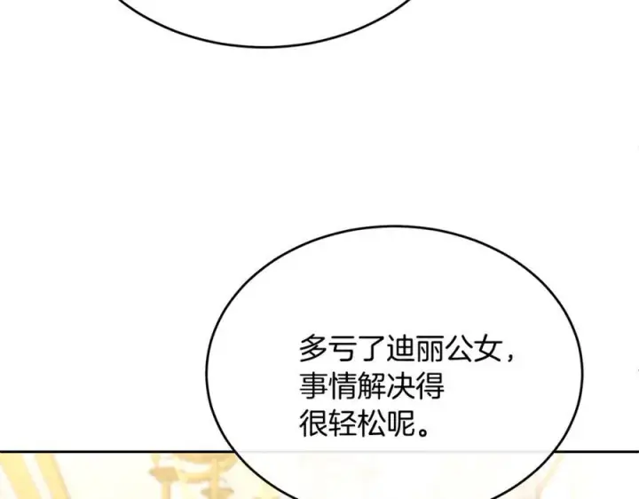 《真的女儿回来了》第140话 战后重建图71