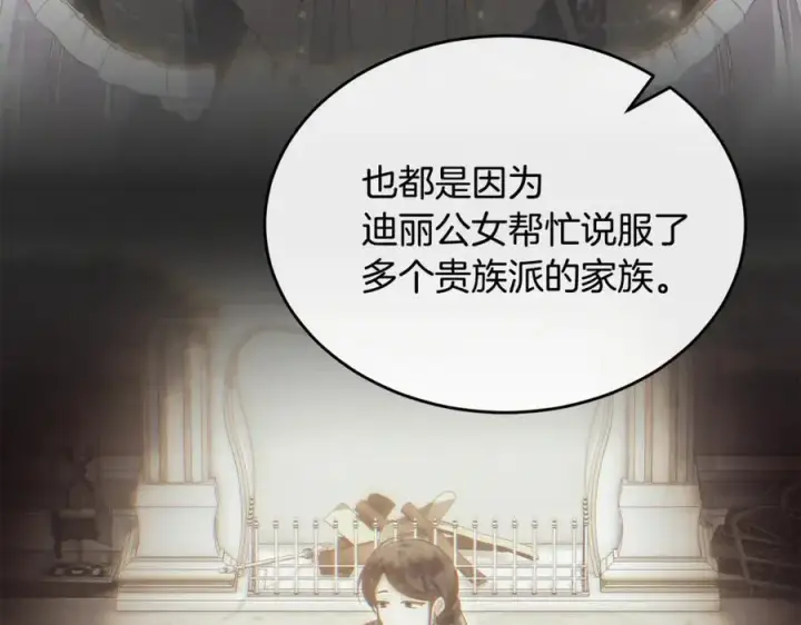 《真的女儿回来了》第140话 战后重建图76
