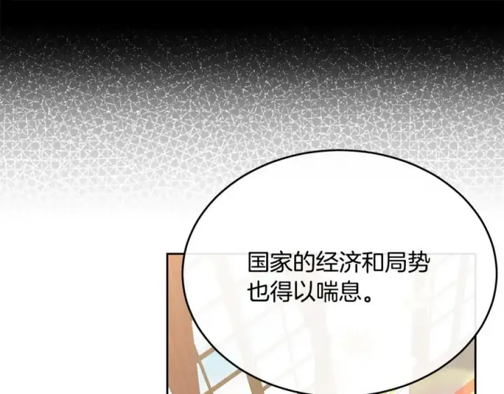 《真的女儿回来了》第140话 战后重建图78