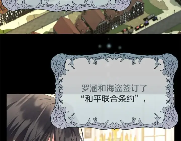 《真的女儿回来了》第140话 战后重建图8