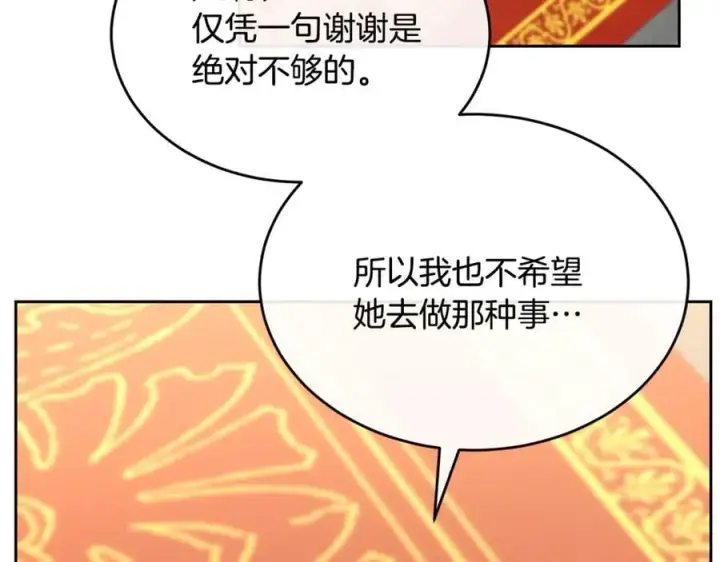 《真的女儿回来了》第140话 战后重建图80