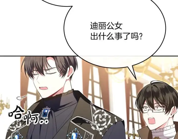 《真的女儿回来了》第140话 战后重建图83
