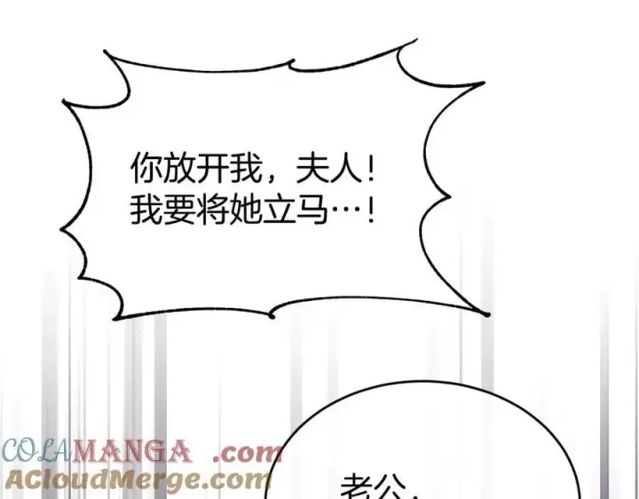 《真的女儿回来了》第140话 战后重建图89