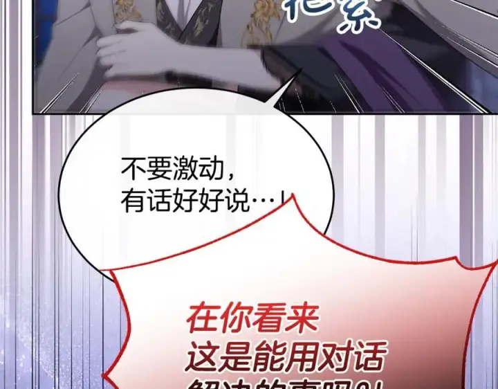 《真的女儿回来了》第140话 战后重建图91