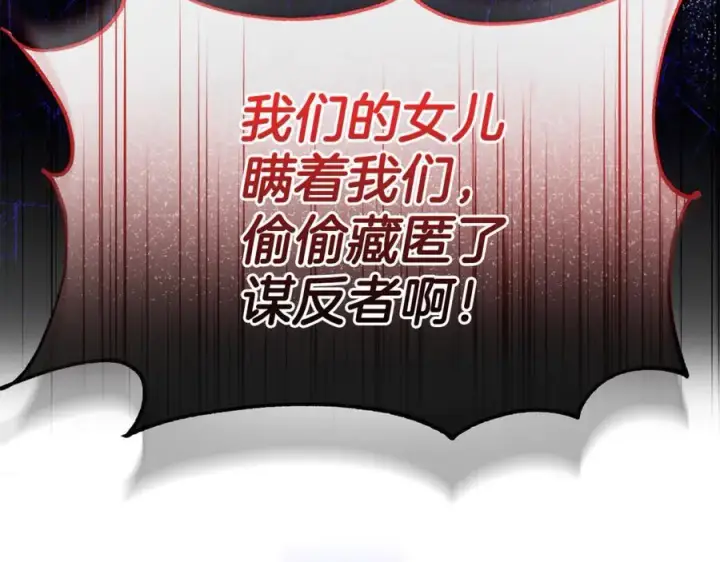 《真的女儿回来了》第140话 战后重建图94