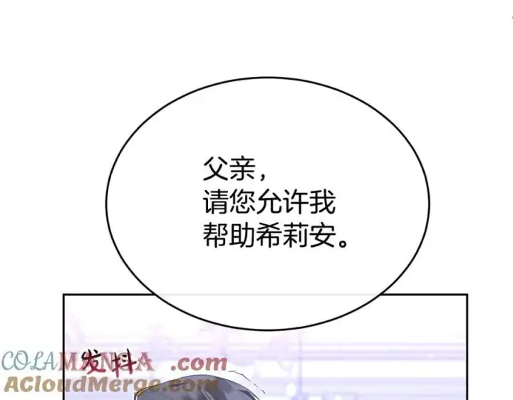 《真的女儿回来了》第140话 战后重建图97