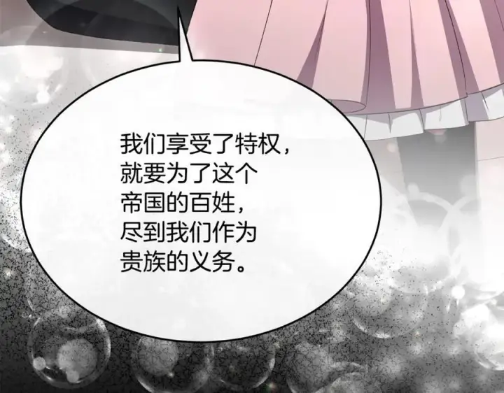 《真的女儿回来了》第141话 对你的回报图10