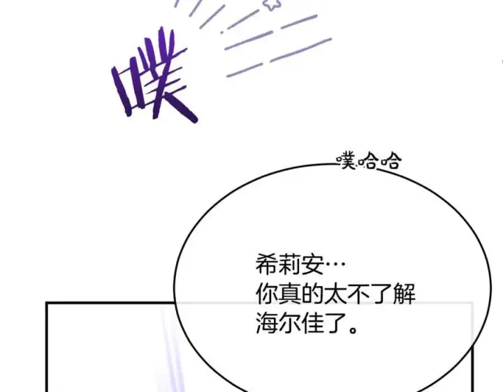 《真的女儿回来了》第141话 对你的回报图102