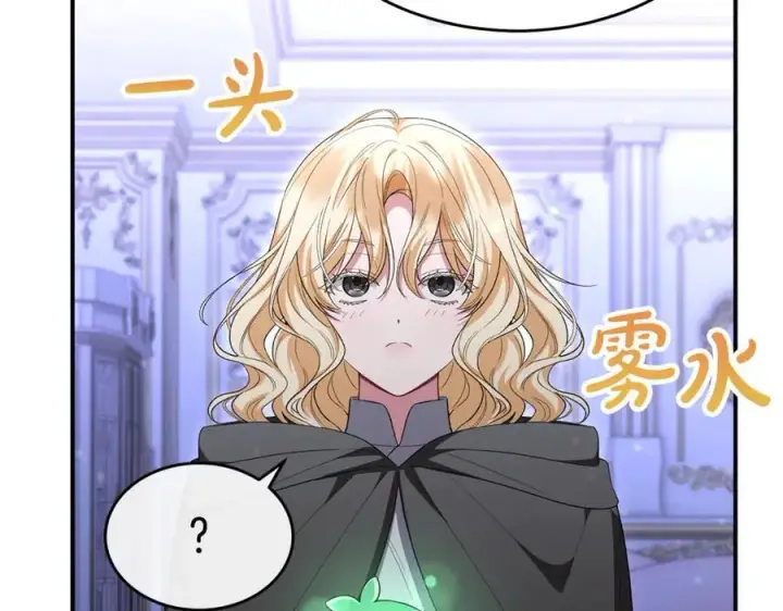 《真的女儿回来了》第141话 对你的回报图103
