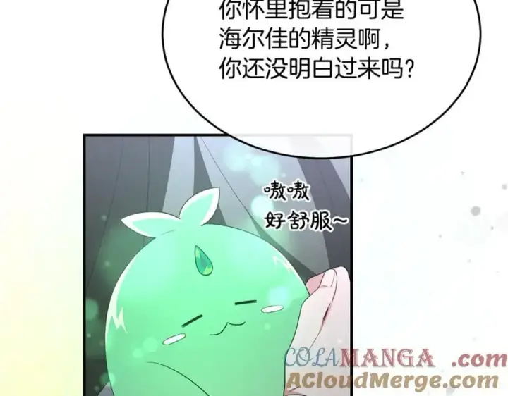 《真的女儿回来了》第141话 对你的回报图105