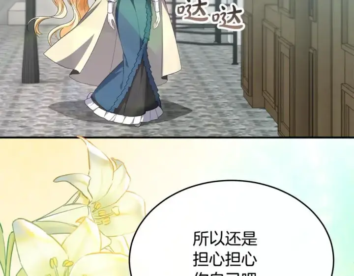 《真的女儿回来了》第141话 对你的回报图108