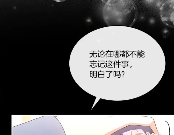 《真的女儿回来了》第141话 对你的回报图11