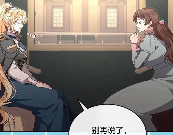 《真的女儿回来了》第141话 对你的回报图116