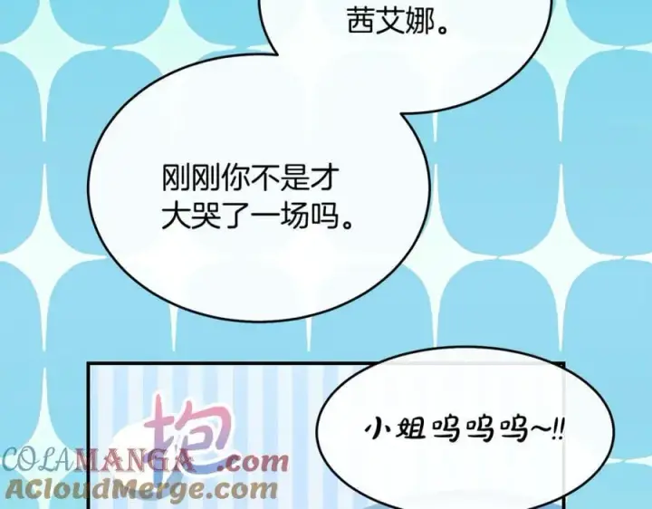 《真的女儿回来了》第141话 对你的回报图117