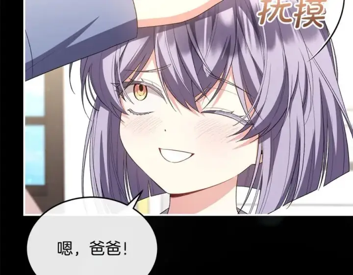 《真的女儿回来了》第141话 对你的回报图12