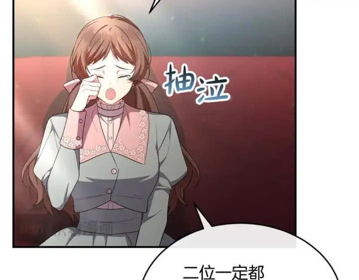 《真的女儿回来了》第141话 对你的回报图120
