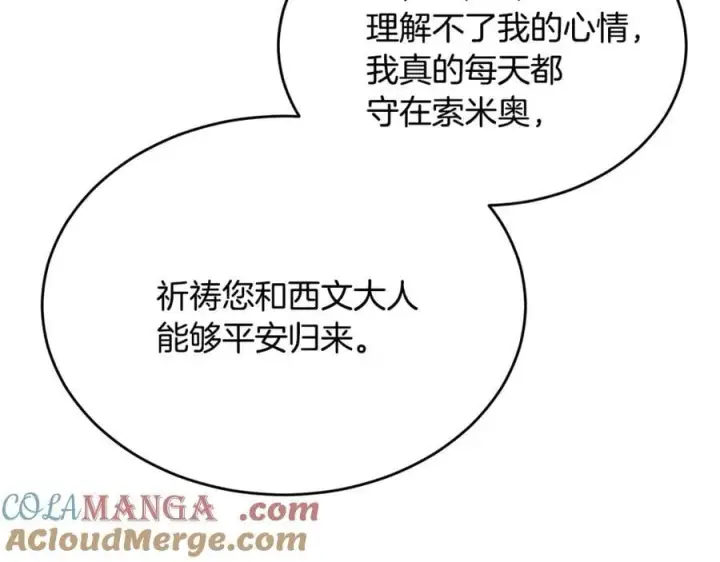 《真的女儿回来了》第141话 对你的回报图121