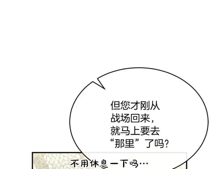 《真的女儿回来了》第141话 对你的回报图122