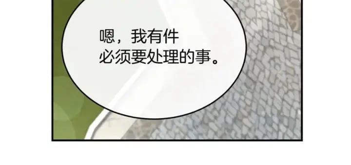 《真的女儿回来了》第141话 对你的回报图124