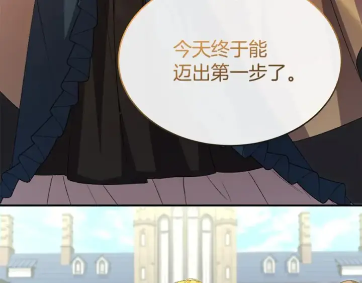 《真的女儿回来了》第141话 对你的回报图128