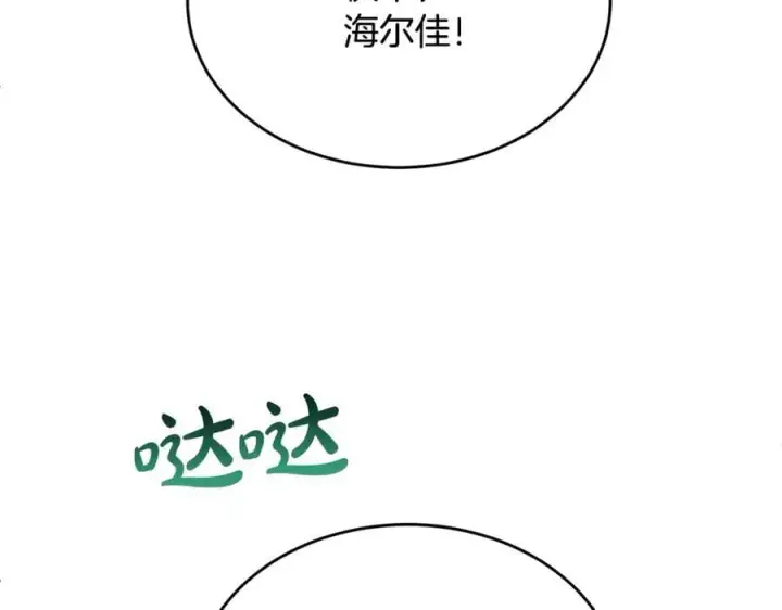 《真的女儿回来了》第141话 对你的回报图130